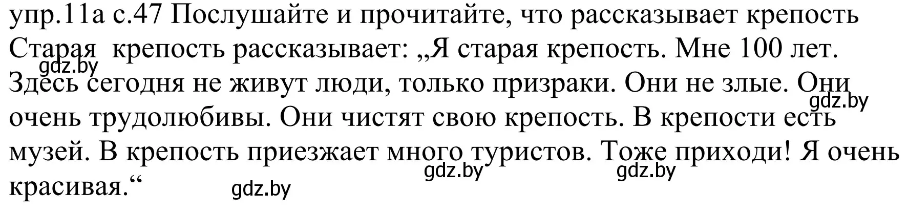 Решение номер 11a (страница 47) гдз по немецкому языку 4 класс Будько, Урбанович, учебник 2 часть