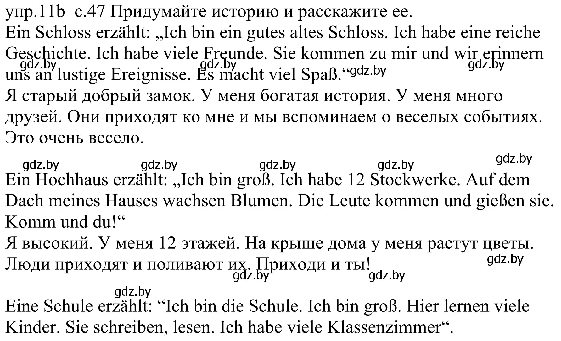 Решение номер 11b (страница 47) гдз по немецкому языку 4 класс Будько, Урбанович, учебник 2 часть