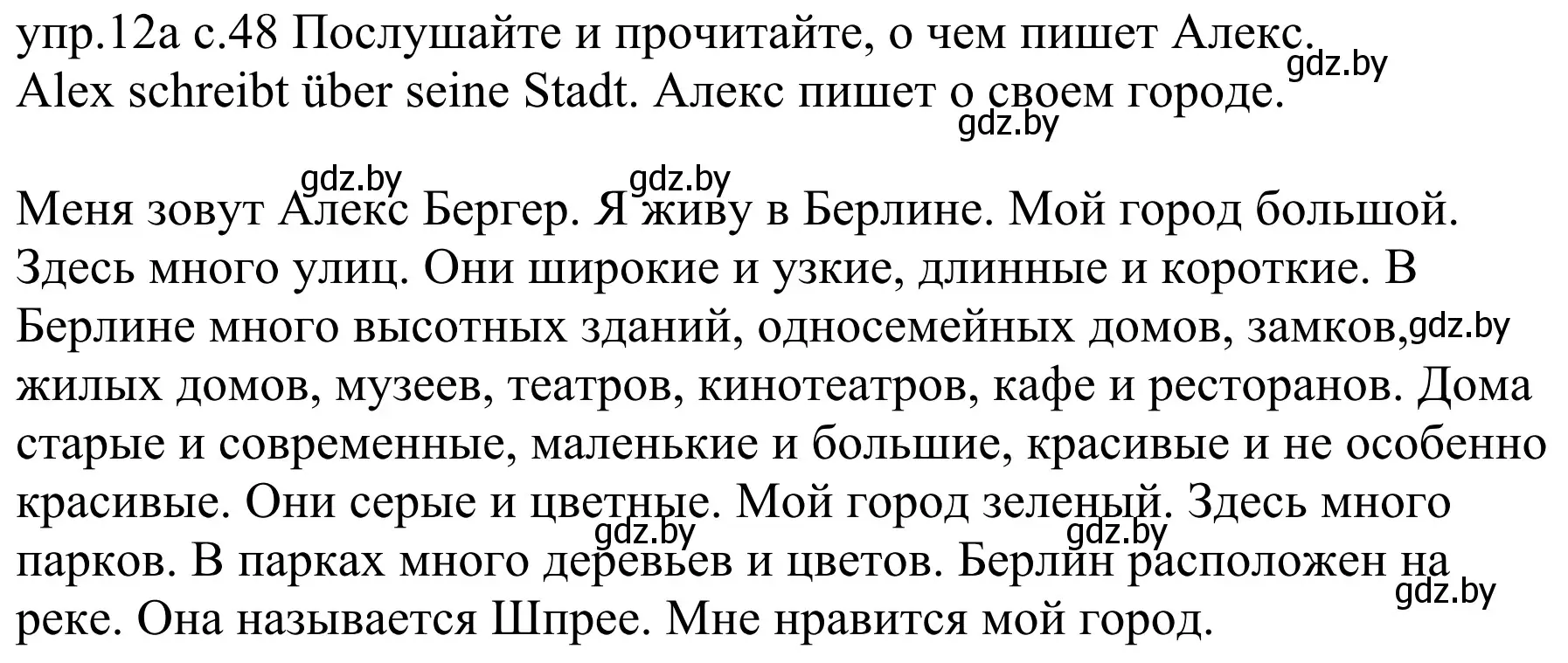 Решение номер 12a (страница 48) гдз по немецкому языку 4 класс Будько, Урбанович, учебник 2 часть