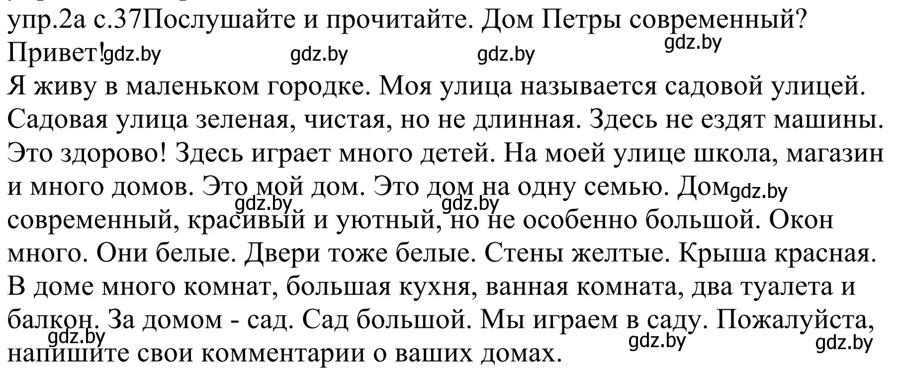 Решение номер 2a (страница 37) гдз по немецкому языку 4 класс Будько, Урбанович, учебник 2 часть