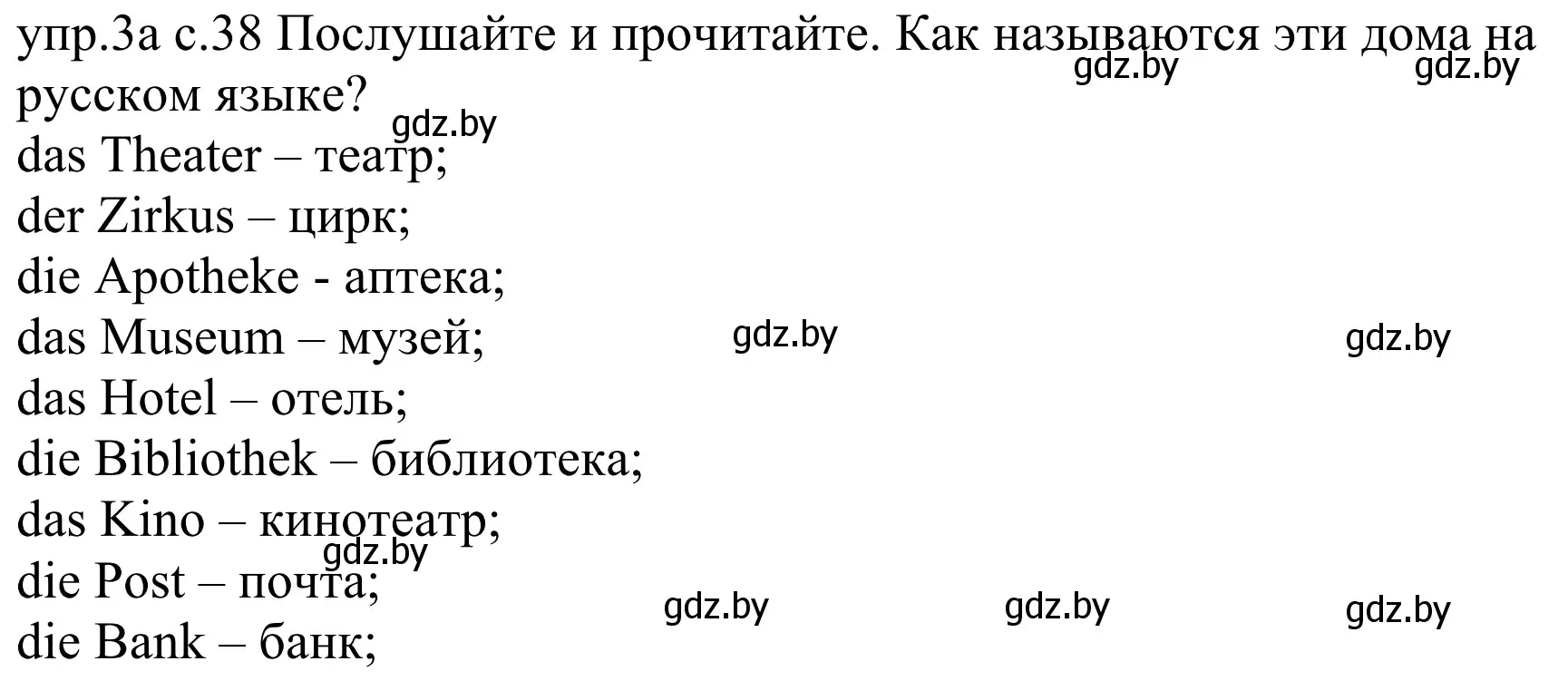 Решение номер 3a (страница 38) гдз по немецкому языку 4 класс Будько, Урбанович, учебник 2 часть