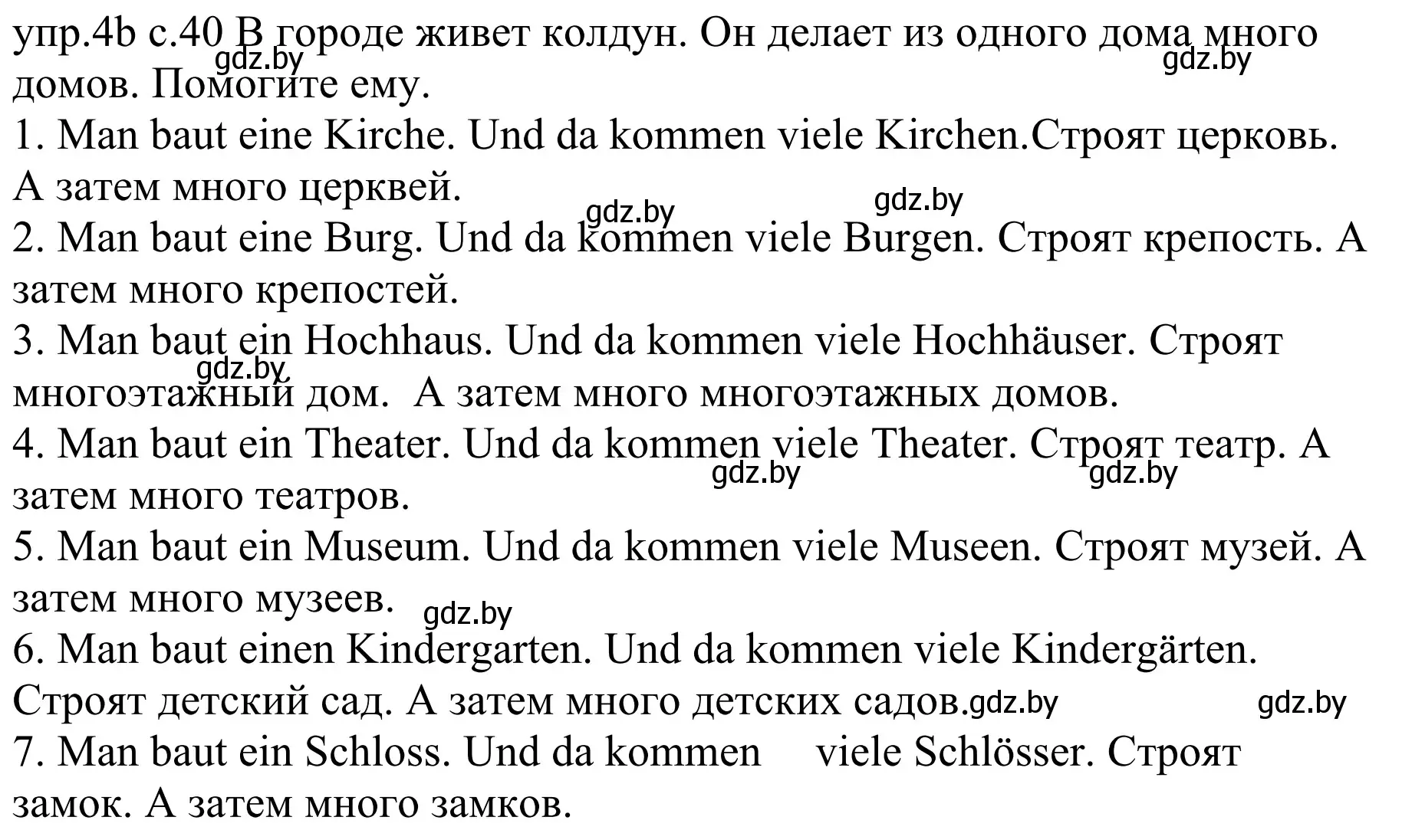 Решение номер 4b (страница 40) гдз по немецкому языку 4 класс Будько, Урбанович, учебник 2 часть
