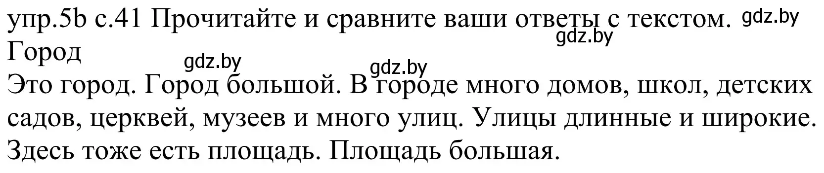 Решение номер 5b (страница 41) гдз по немецкому языку 4 класс Будько, Урбанович, учебник 2 часть