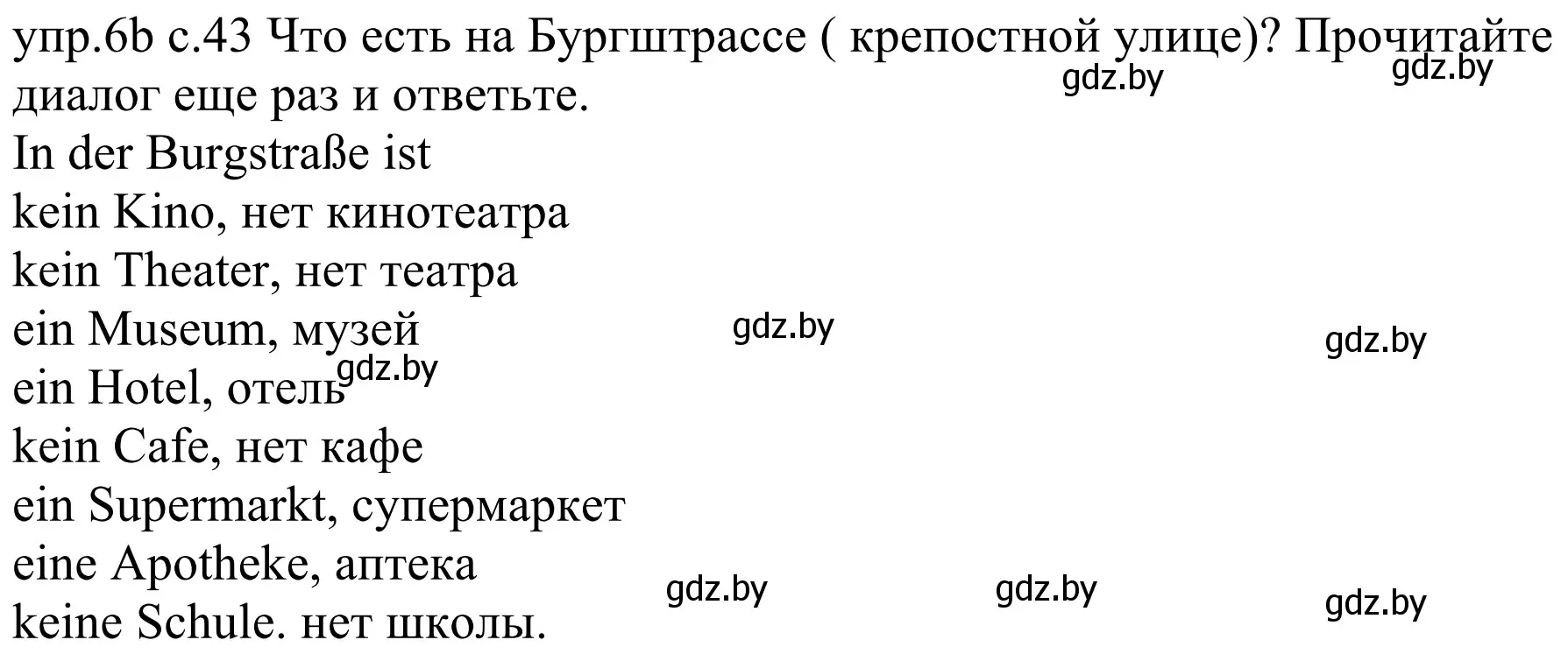 Решение номер 6b (страница 43) гдз по немецкому языку 4 класс Будько, Урбанович, учебник 2 часть