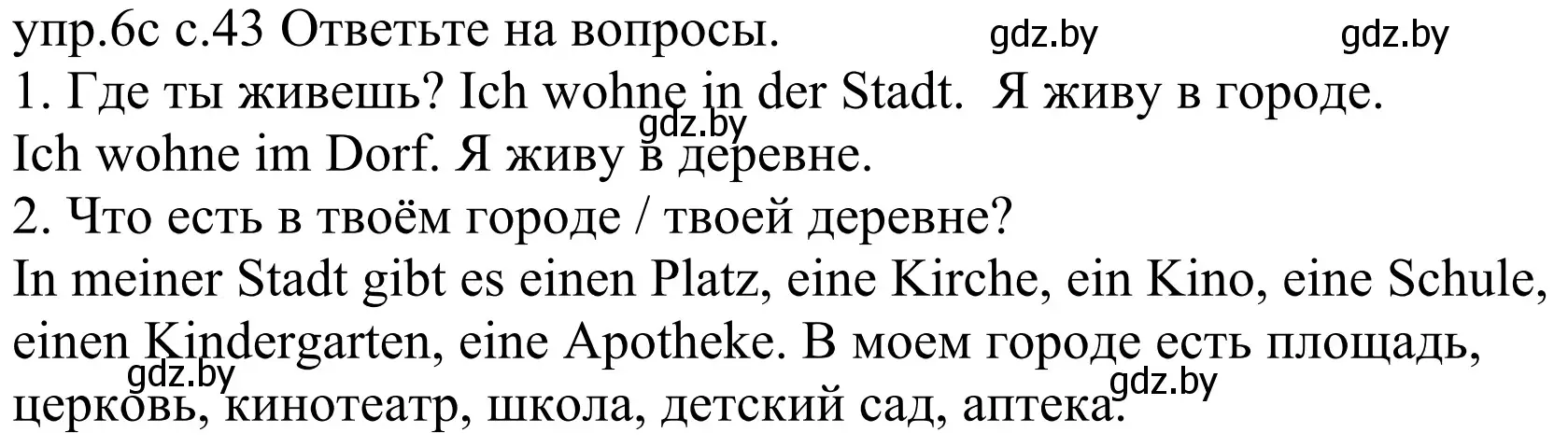 Решение номер 6c (страница 43) гдз по немецкому языку 4 класс Будько, Урбанович, учебник 2 часть