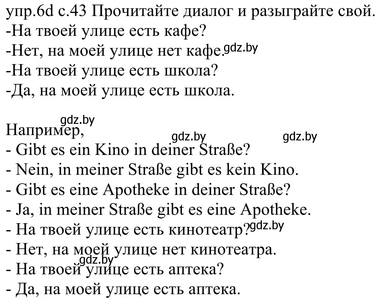 Решение номер 6d (страница 43) гдз по немецкому языку 4 класс Будько, Урбанович, учебник 2 часть