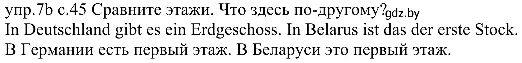 Решение номер 7b (страница 45) гдз по немецкому языку 4 класс Будько, Урбанович, учебник 2 часть