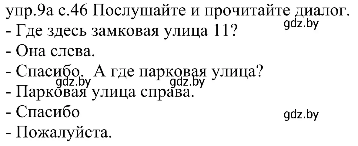 Решение номер 9a (страница 46) гдз по немецкому языку 4 класс Будько, Урбанович, учебник 2 часть