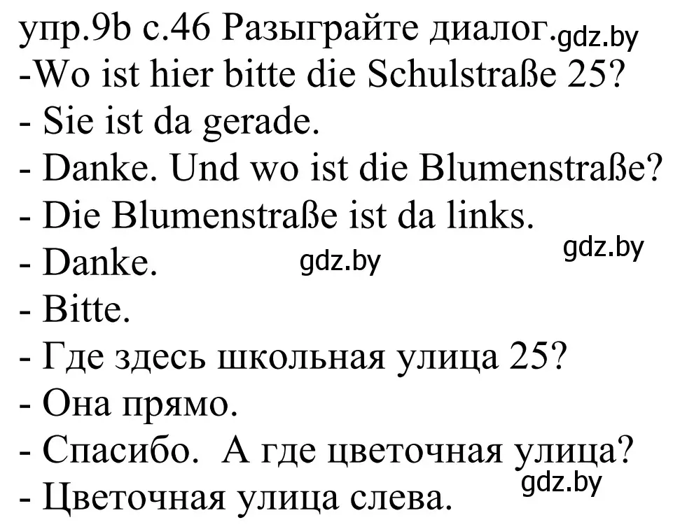 Решение номер 9b (страница 46) гдз по немецкому языку 4 класс Будько, Урбанович, учебник 2 часть