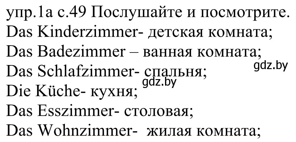 Решение номер 1a (страница 49) гдз по немецкому языку 4 класс Будько, Урбанович, учебник 2 часть