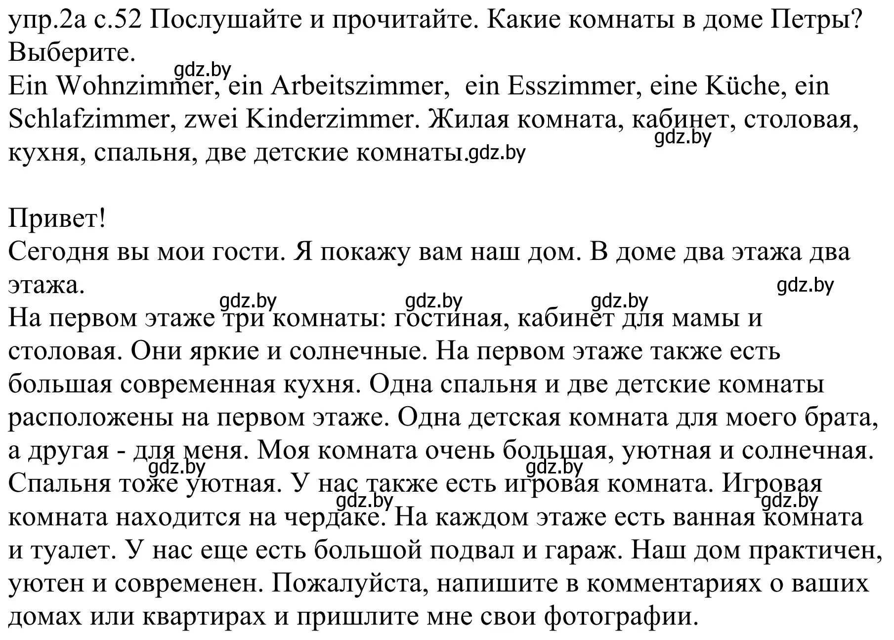 Решение номер 2a (страница 50) гдз по немецкому языку 4 класс Будько, Урбанович, учебник 2 часть