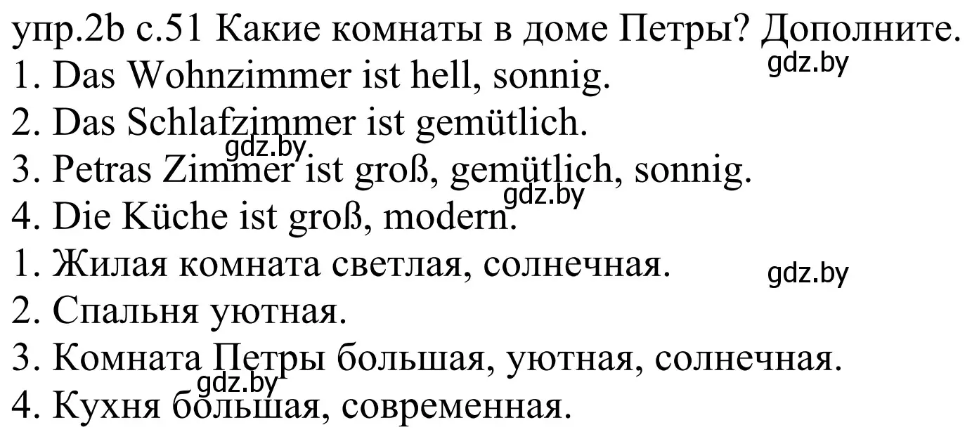 Решение номер 2b (страница 51) гдз по немецкому языку 4 класс Будько, Урбанович, учебник 2 часть