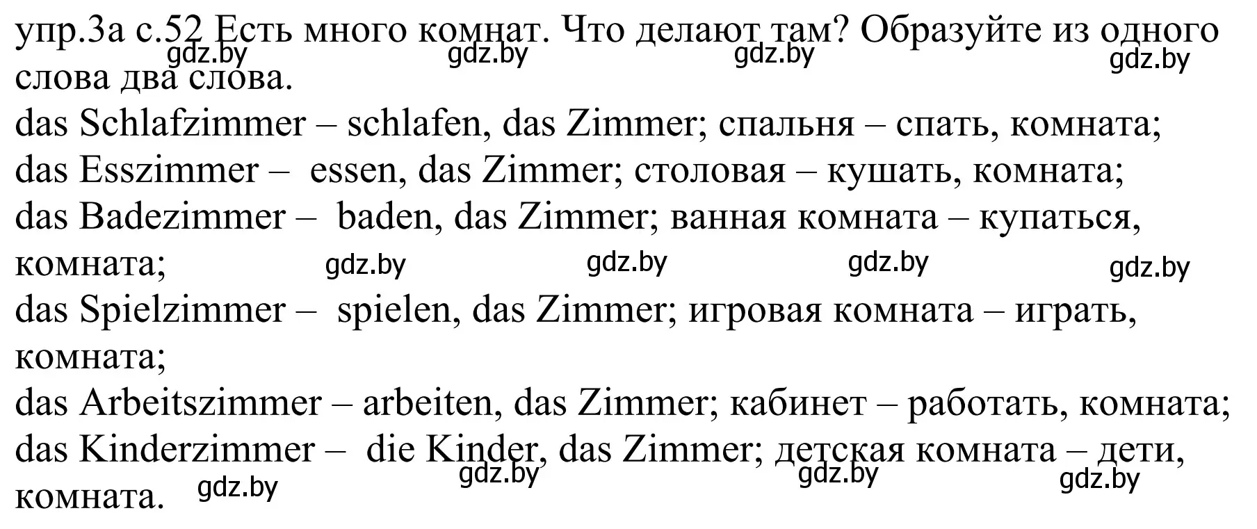Решение номер 3a (страница 52) гдз по немецкому языку 4 класс Будько, Урбанович, учебник 2 часть