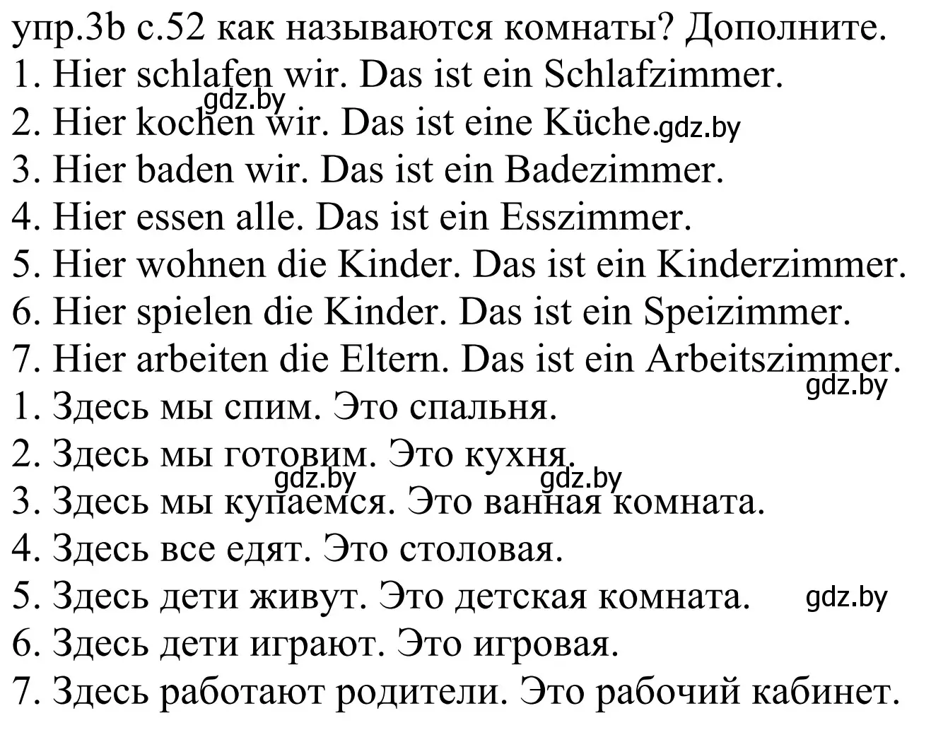 Решение номер 3b (страница 52) гдз по немецкому языку 4 класс Будько, Урбанович, учебник 2 часть