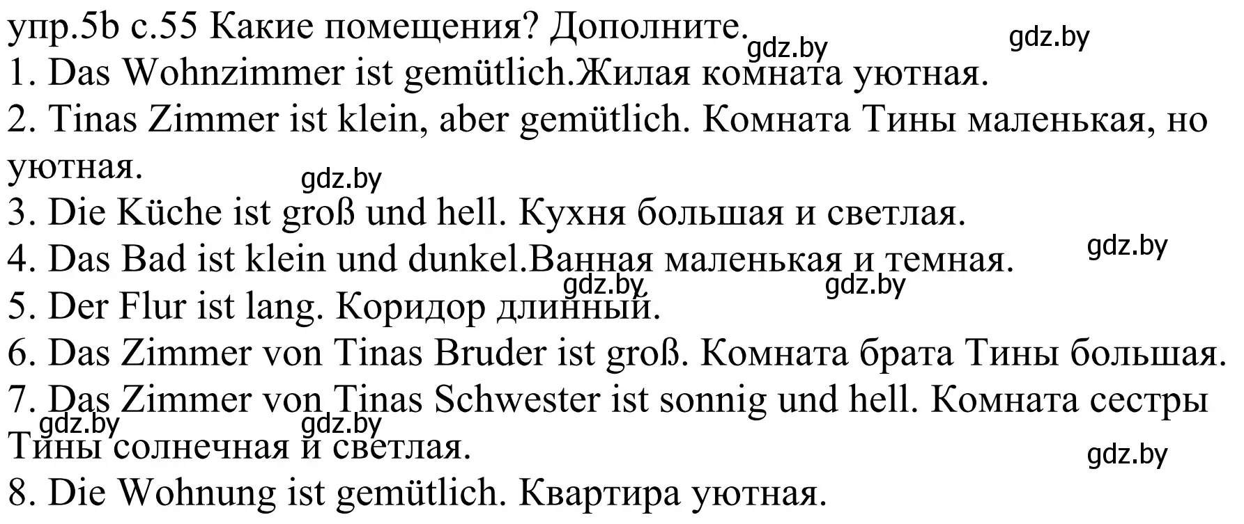 Решение номер 5b (страница 55) гдз по немецкому языку 4 класс Будько, Урбанович, учебник 2 часть