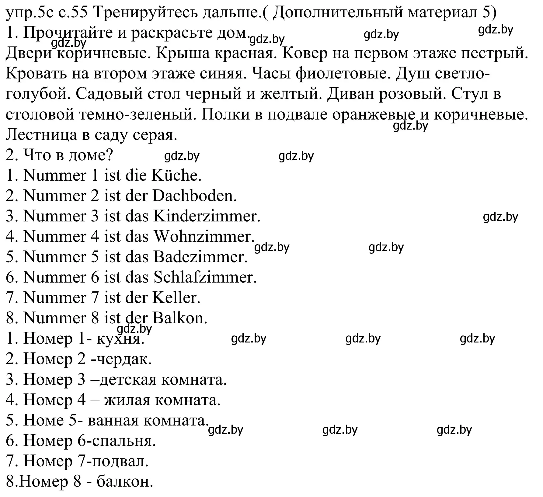 Решение номер 5c (страница 55) гдз по немецкому языку 4 класс Будько, Урбанович, учебник 2 часть