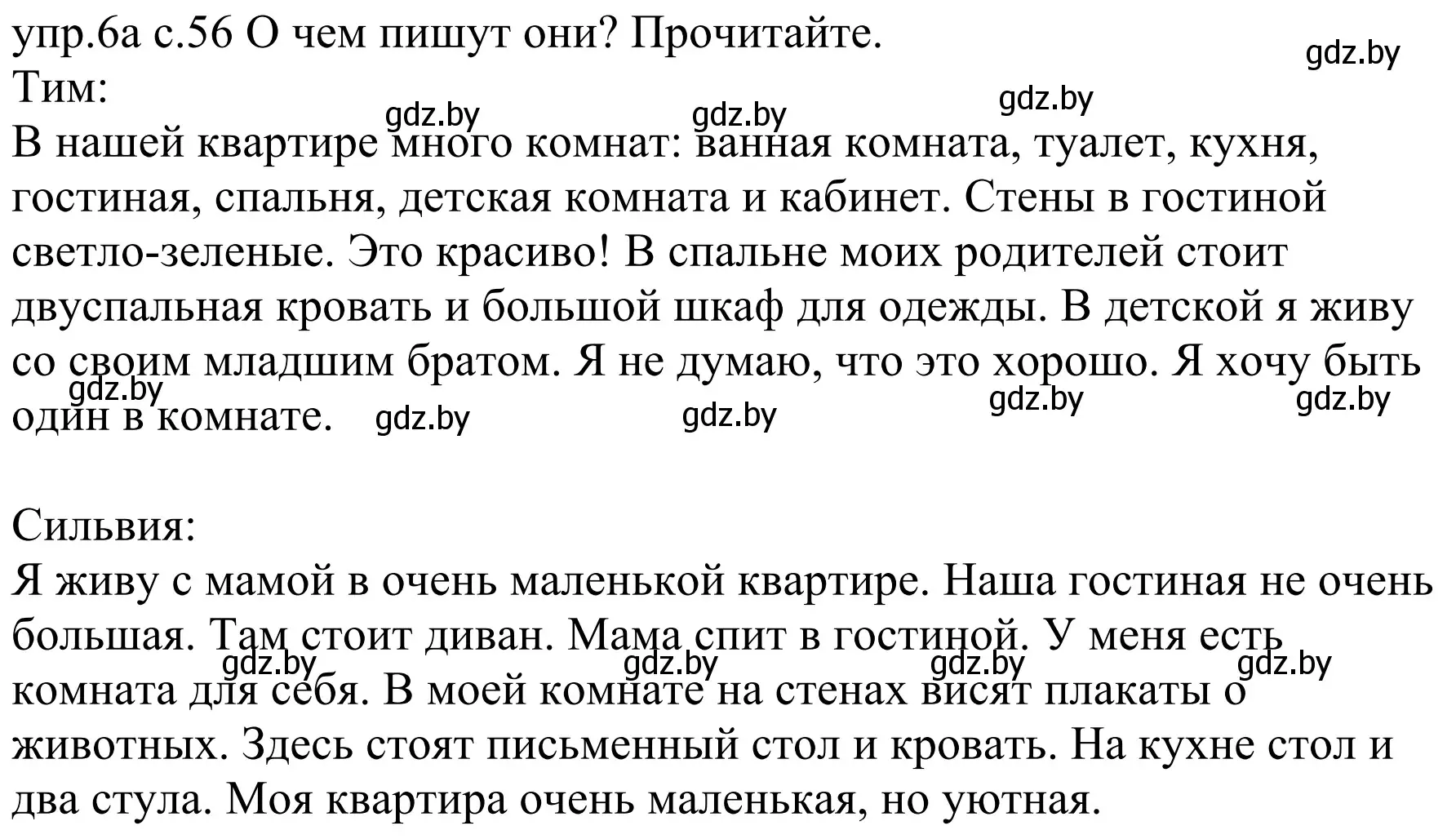 Решение номер 6a (страница 56) гдз по немецкому языку 4 класс Будько, Урбанович, учебник 2 часть