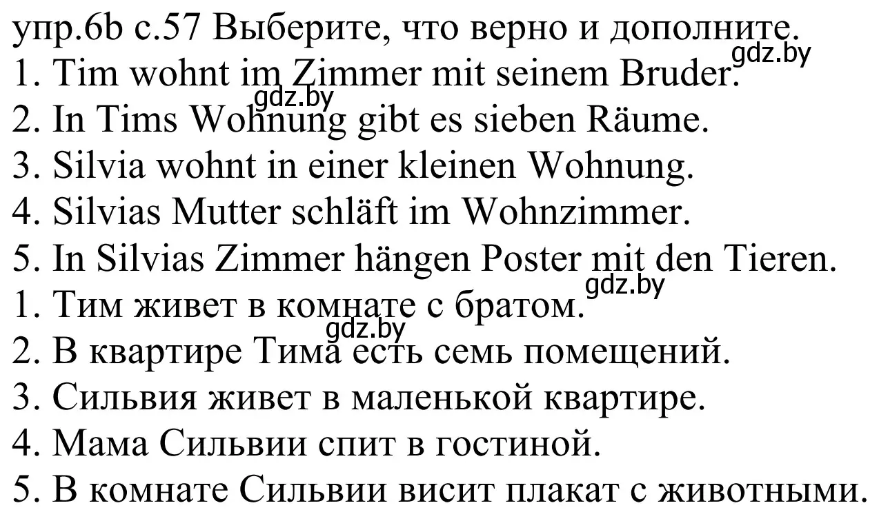 Решение номер 6b (страница 57) гдз по немецкому языку 4 класс Будько, Урбанович, учебник 2 часть