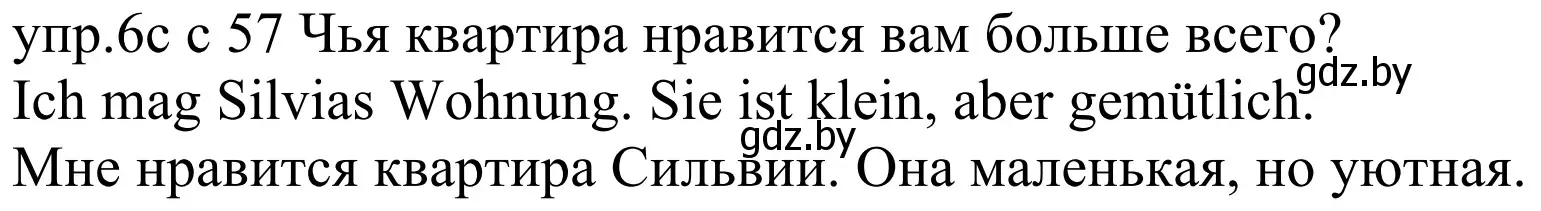 Решение номер 6c (страница 57) гдз по немецкому языку 4 класс Будько, Урбанович, учебник 2 часть