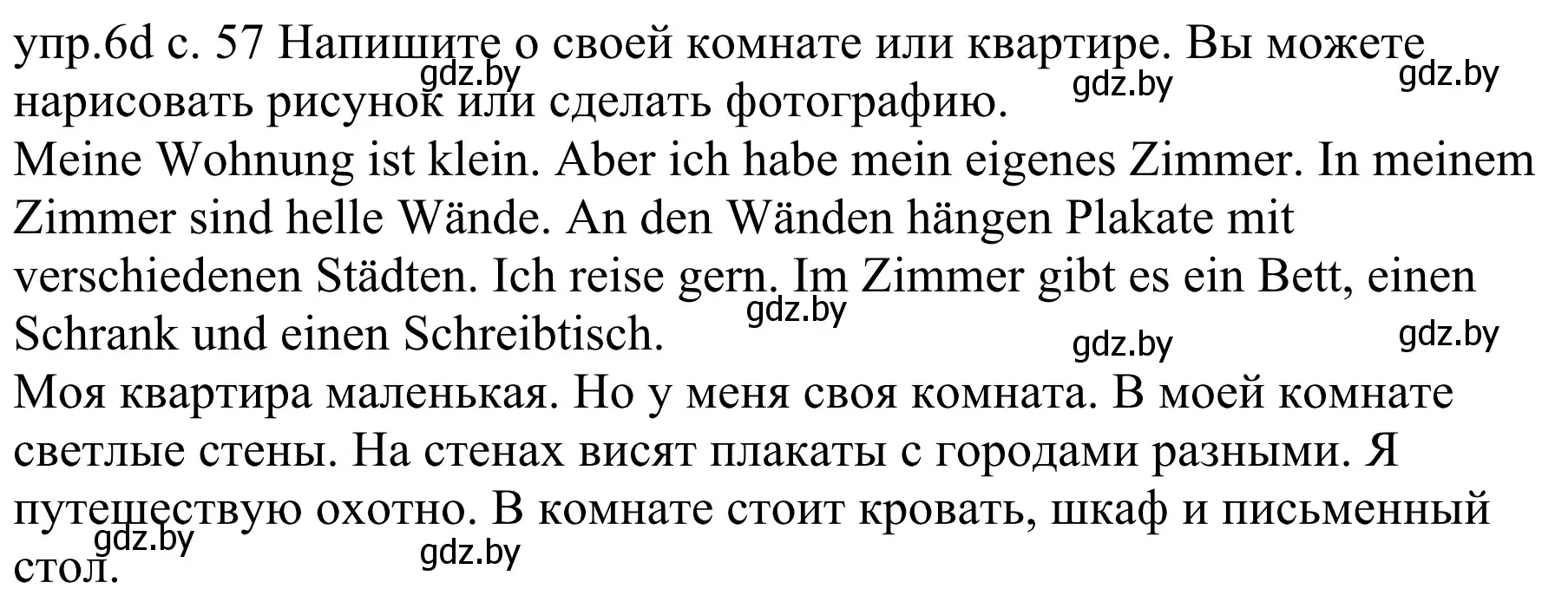 Решение номер 6d (страница 57) гдз по немецкому языку 4 класс Будько, Урбанович, учебник 2 часть