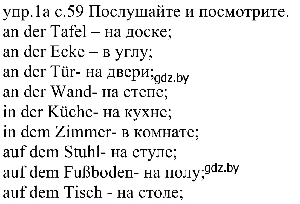 Решение номер 1a (страница 59) гдз по немецкому языку 4 класс Будько, Урбанович, учебник 2 часть