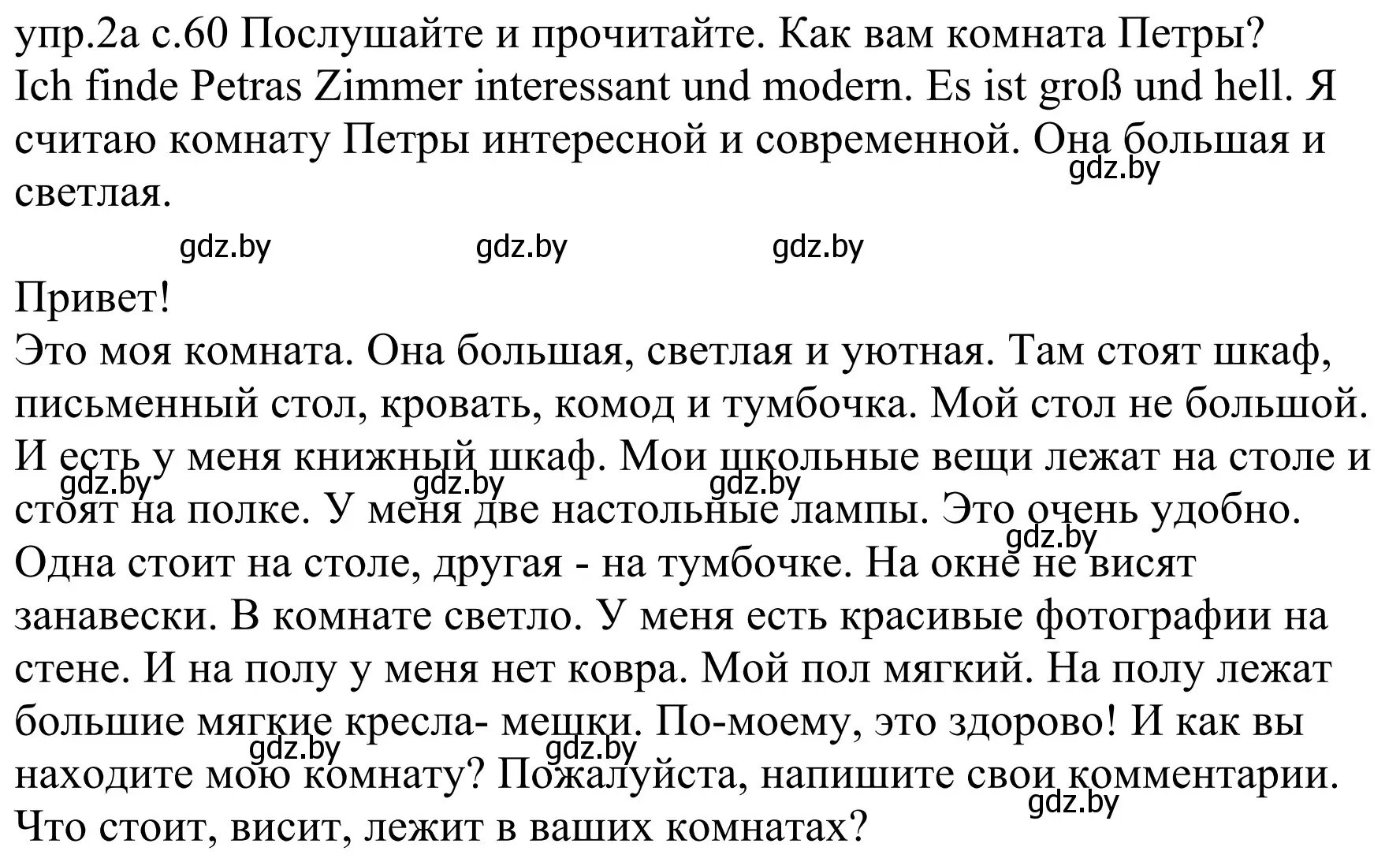 Решение номер 2a (страница 60) гдз по немецкому языку 4 класс Будько, Урбанович, учебник 2 часть