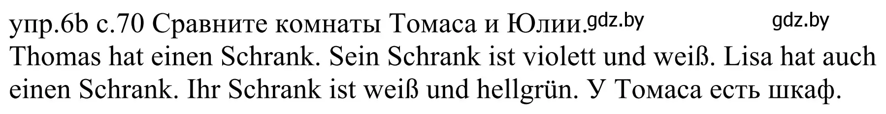Решение номер 6b (страница 70) гдз по немецкому языку 4 класс Будько, Урбанович, учебник 2 часть