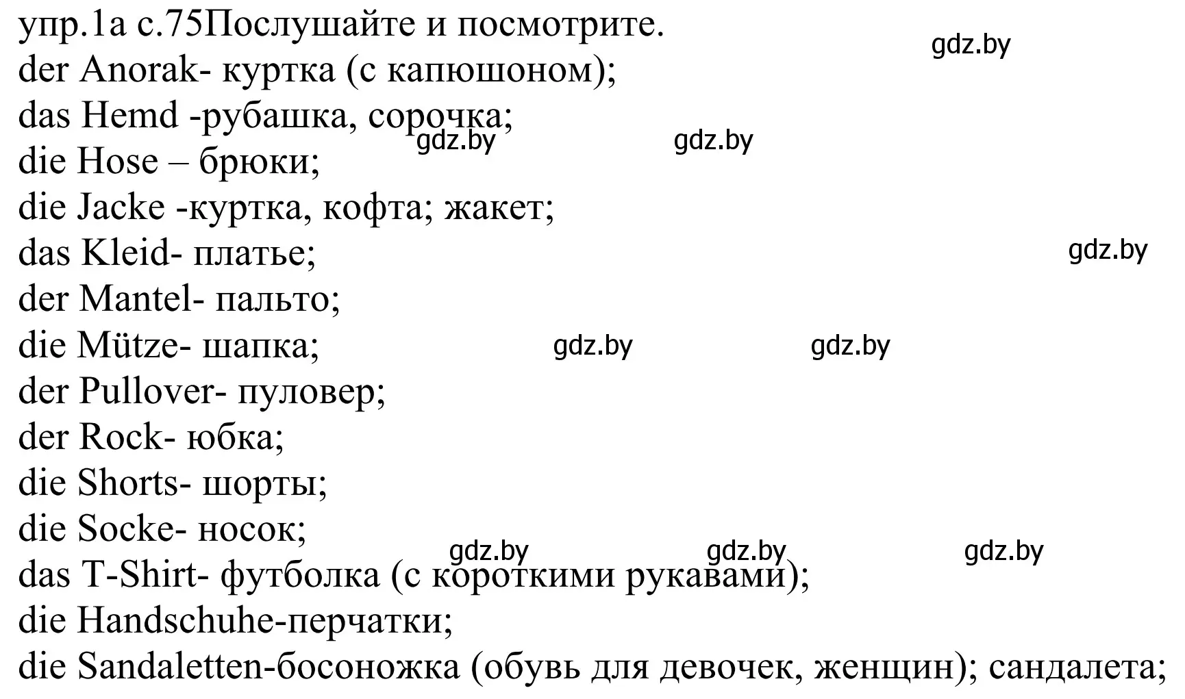 Решение номер 1a (страница 75) гдз по немецкому языку 4 класс Будько, Урбанович, учебник 2 часть
