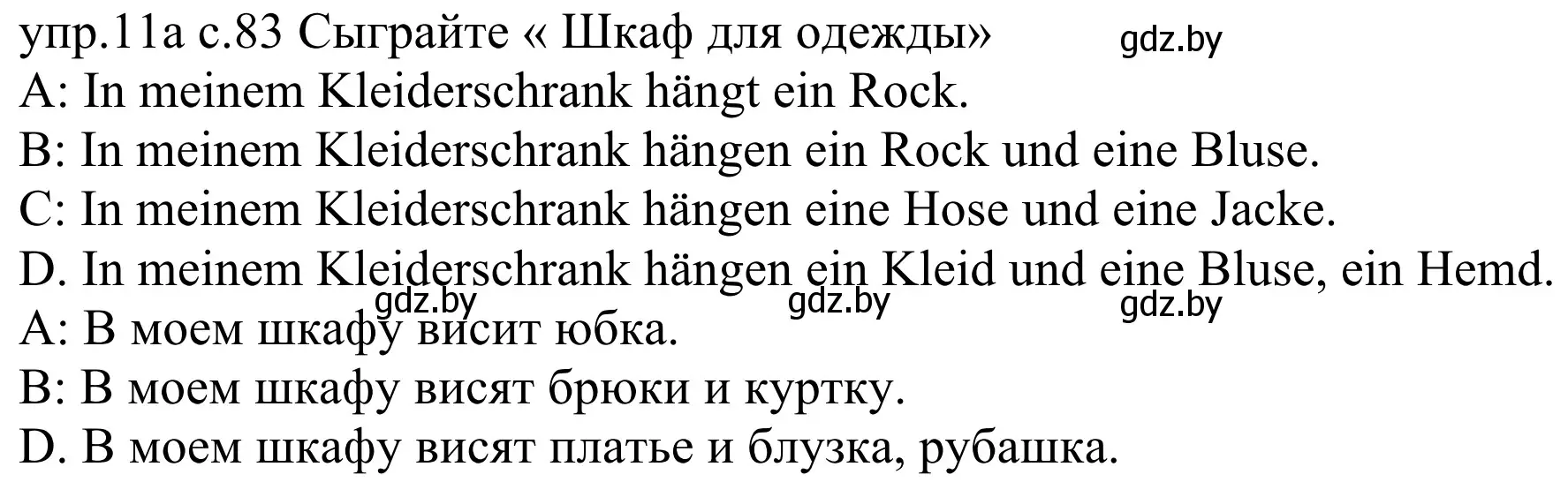 Решение номер 11a (страница 83) гдз по немецкому языку 4 класс Будько, Урбанович, учебник 2 часть