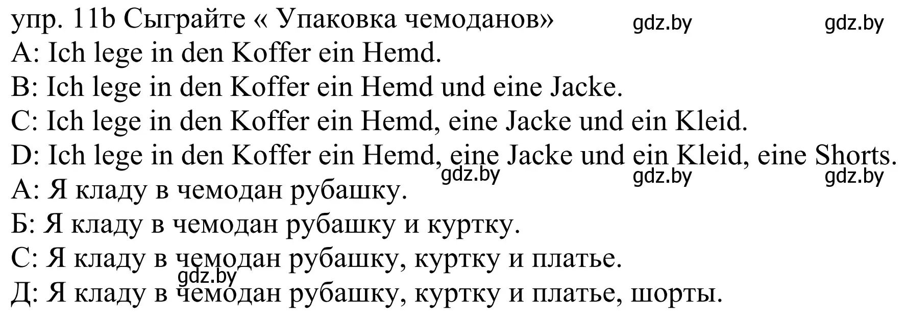 Решение номер 11b (страница 83) гдз по немецкому языку 4 класс Будько, Урбанович, учебник 2 часть