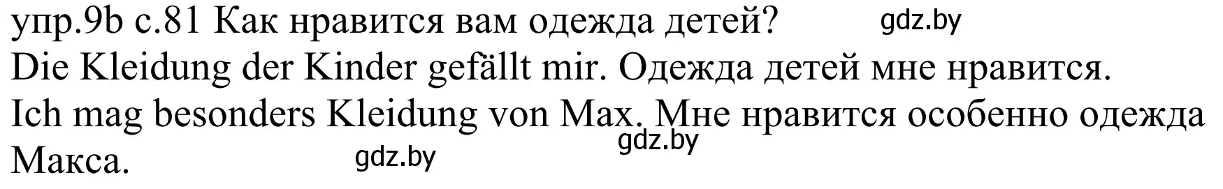 Решение номер 9b (страница 81) гдз по немецкому языку 4 класс Будько, Урбанович, учебник 2 часть