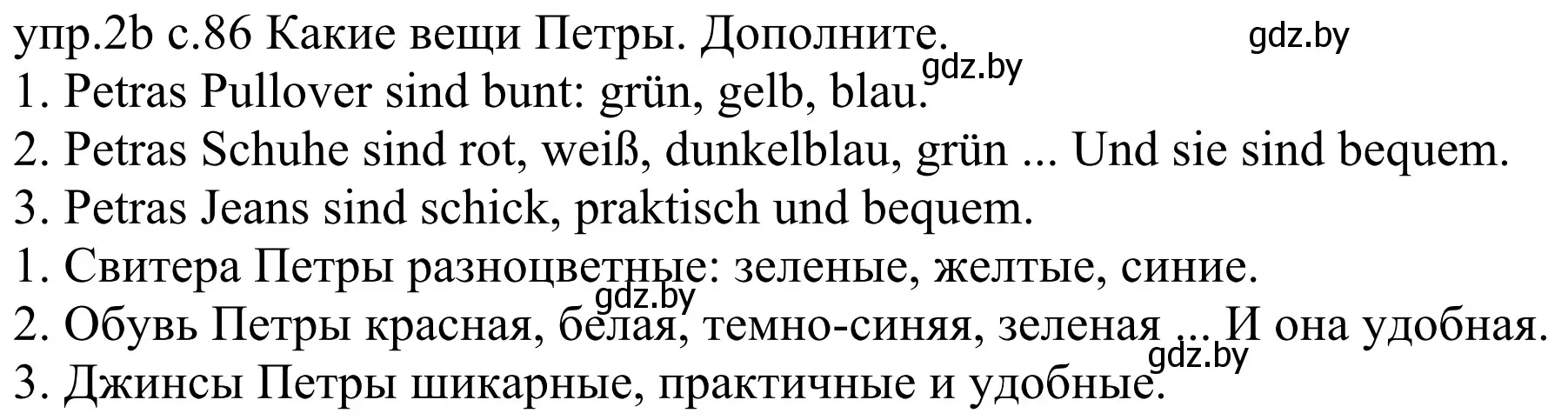 Решение номер 2b (страница 86) гдз по немецкому языку 4 класс Будько, Урбанович, учебник 2 часть