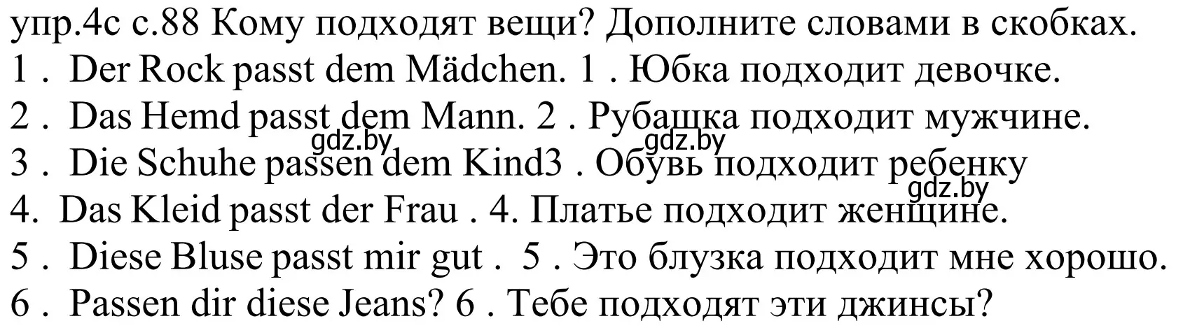 Решение номер 4c (страница 88) гдз по немецкому языку 4 класс Будько, Урбанович, учебник 2 часть