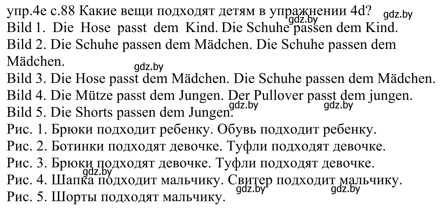 Решение номер 4e (страница 88) гдз по немецкому языку 4 класс Будько, Урбанович, учебник 2 часть