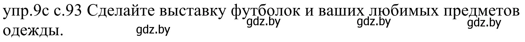 Решение номер 9c (страница 93) гдз по немецкому языку 4 класс Будько, Урбанович, учебник 2 часть