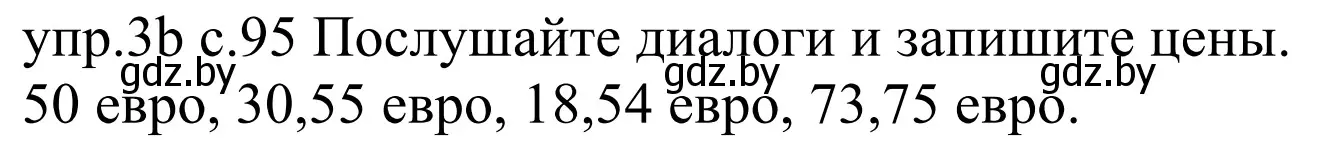 Решение номер 3b (страница 95) гдз по немецкому языку 4 класс Будько, Урбанович, учебник 2 часть