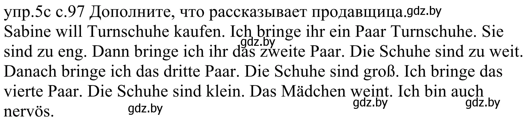 Решение номер 5c (страница 97) гдз по немецкому языку 4 класс Будько, Урбанович, учебник 2 часть