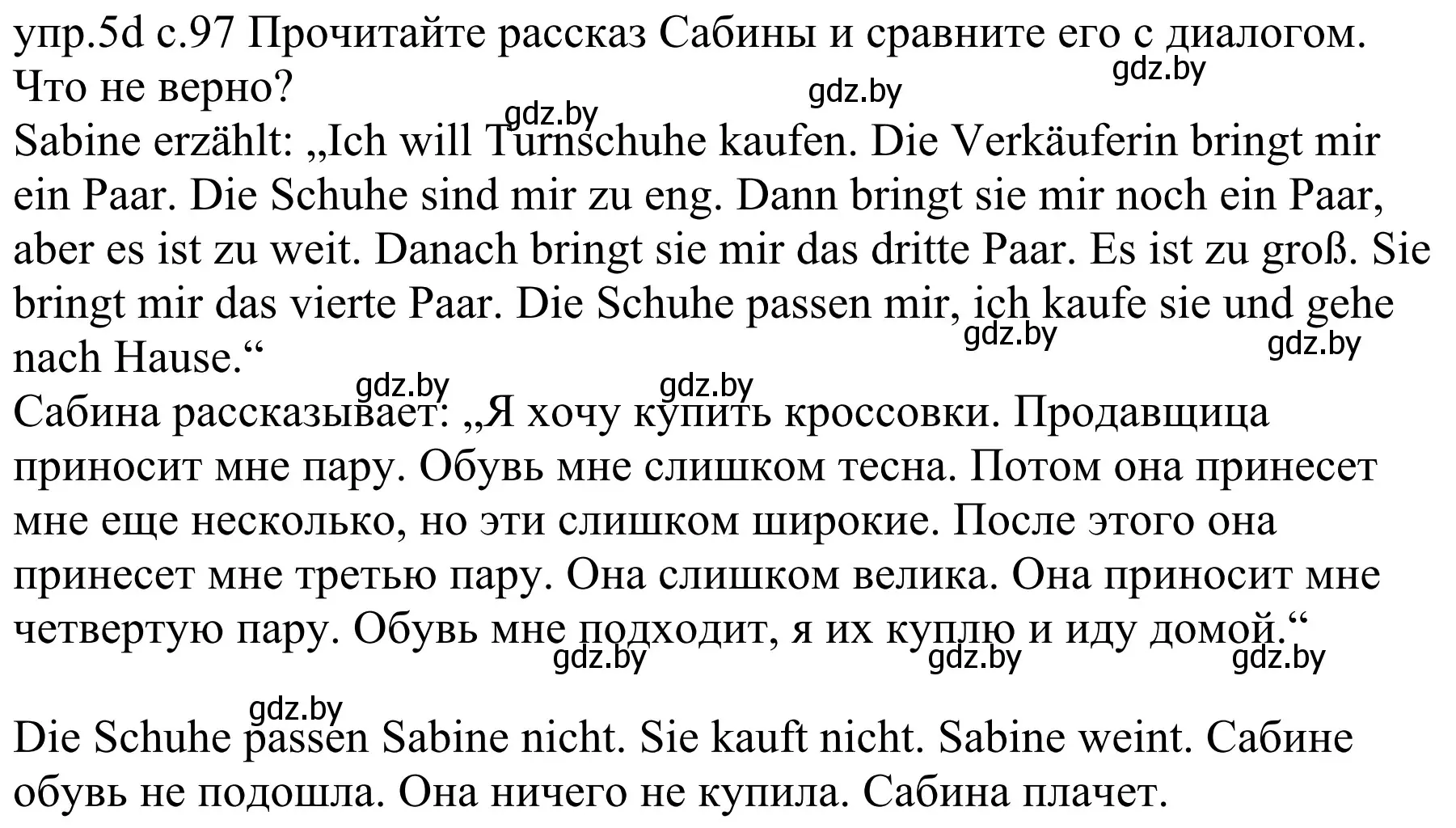 Решение номер 5d (страница 97) гдз по немецкому языку 4 класс Будько, Урбанович, учебник 2 часть