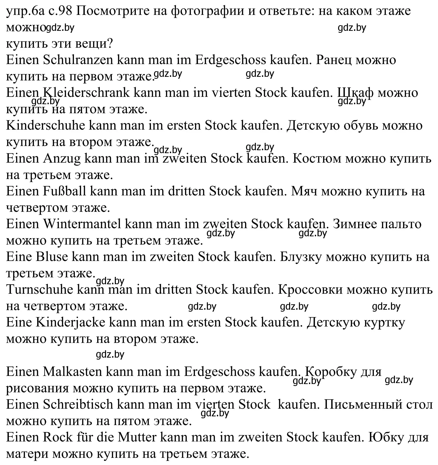 Решение номер 6a (страница 98) гдз по немецкому языку 4 класс Будько, Урбанович, учебник 2 часть