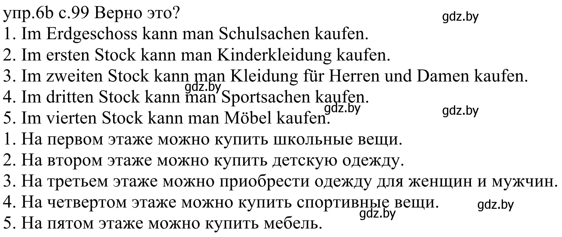Решение номер 6b (страница 99) гдз по немецкому языку 4 класс Будько, Урбанович, учебник 2 часть