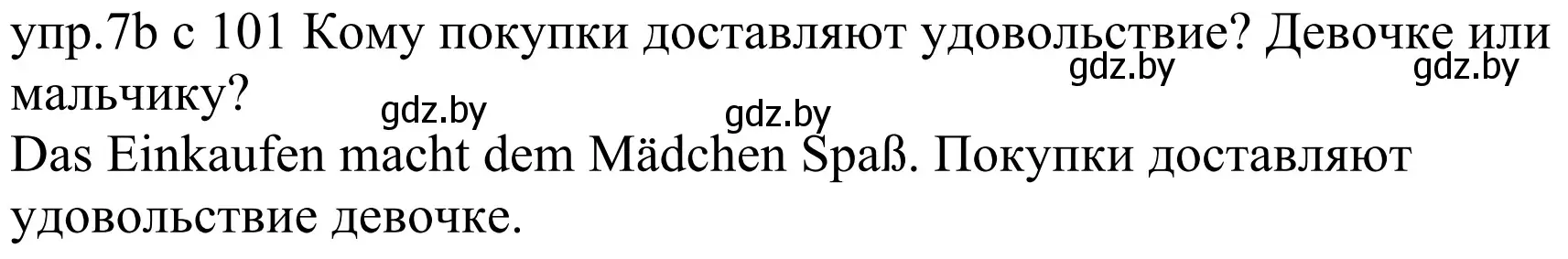 Решение номер 7b (страница 101) гдз по немецкому языку 4 класс Будько, Урбанович, учебник 2 часть