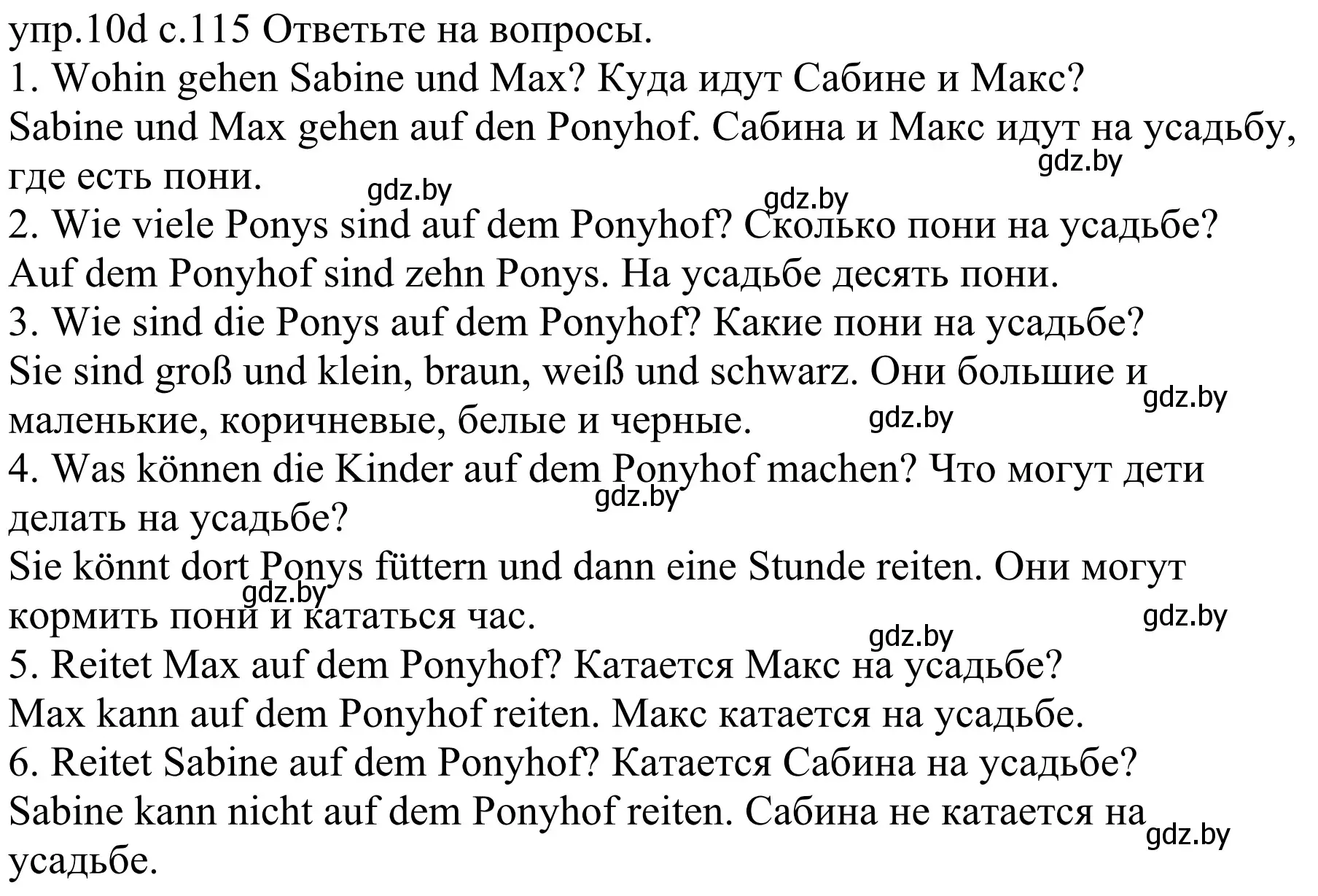 Решение номер 10d (страница 115) гдз по немецкому языку 4 класс Будько, Урбанович, учебник 2 часть