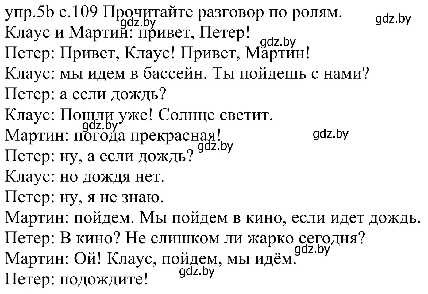 Решение номер 5b (страница 109) гдз по немецкому языку 4 класс Будько, Урбанович, учебник 2 часть