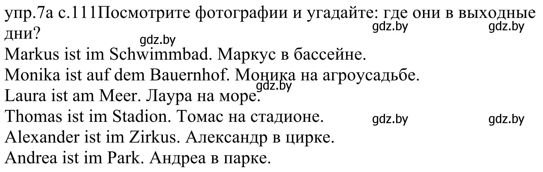Решение номер 7a (страница 111) гдз по немецкому языку 4 класс Будько, Урбанович, учебник 2 часть