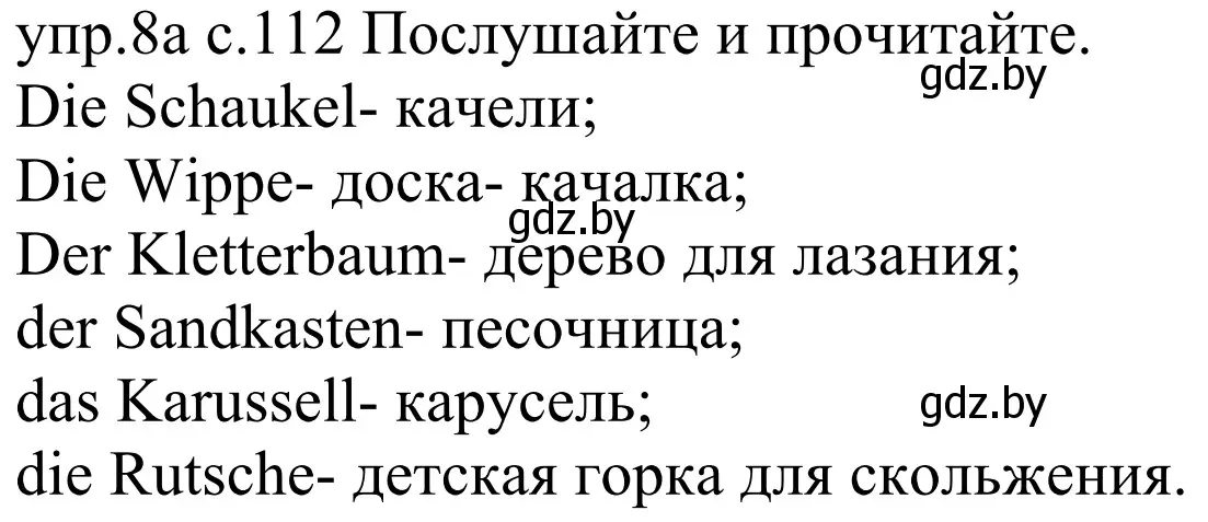 Решение номер 8a (страница 112) гдз по немецкому языку 4 класс Будько, Урбанович, учебник 2 часть