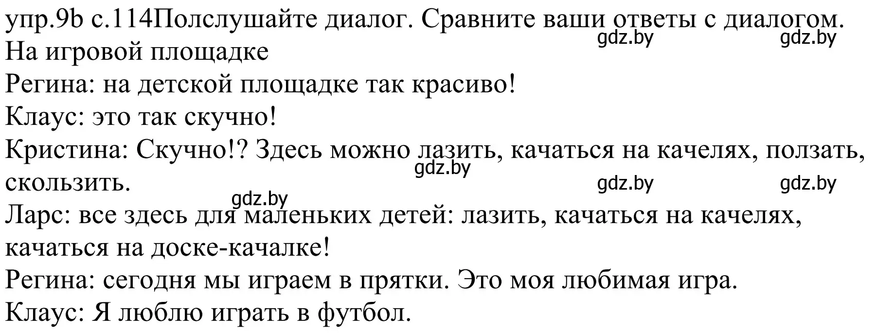 Решение номер 9b (страница 114) гдз по немецкому языку 4 класс Будько, Урбанович, учебник 2 часть