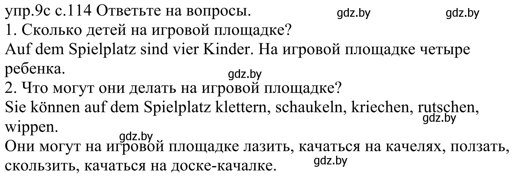 Решение номер 9c (страница 114) гдз по немецкому языку 4 класс Будько, Урбанович, учебник 2 часть