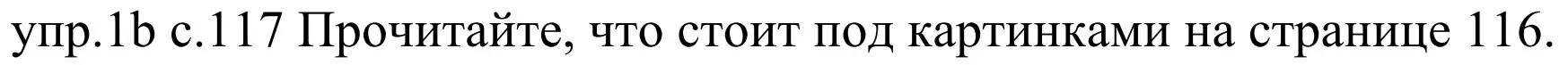 Решение номер 1b (страница 117) гдз по немецкому языку 4 класс Будько, Урбанович, учебник 2 часть