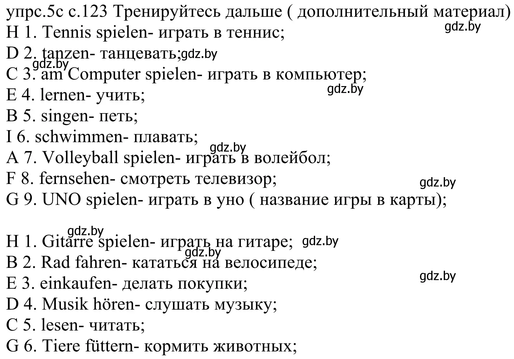 Решение номер 5c (страница 123) гдз по немецкому языку 4 класс Будько, Урбанович, учебник 2 часть