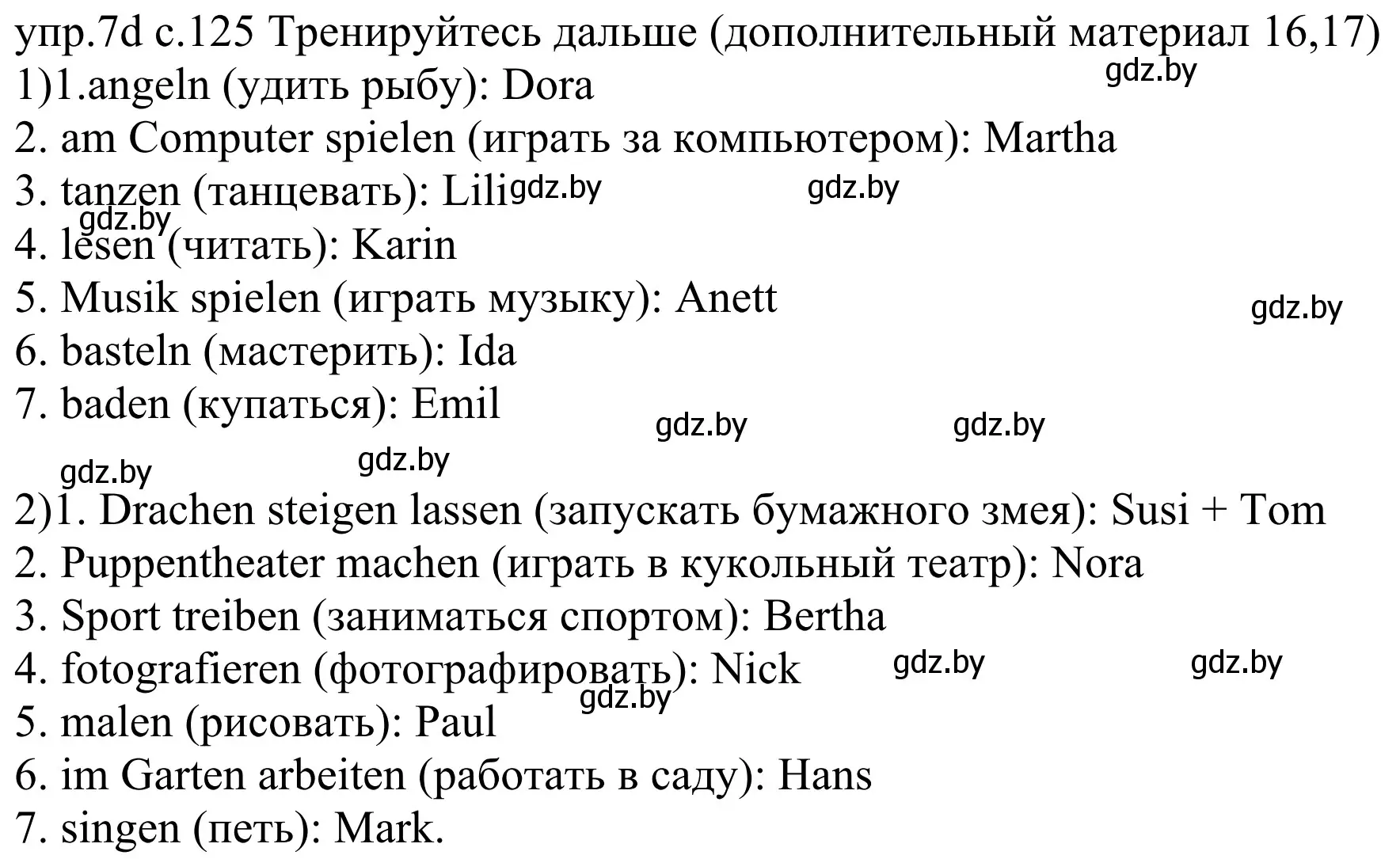 Решение номер 7d (страница 125) гдз по немецкому языку 4 класс Будько, Урбанович, учебник 2 часть